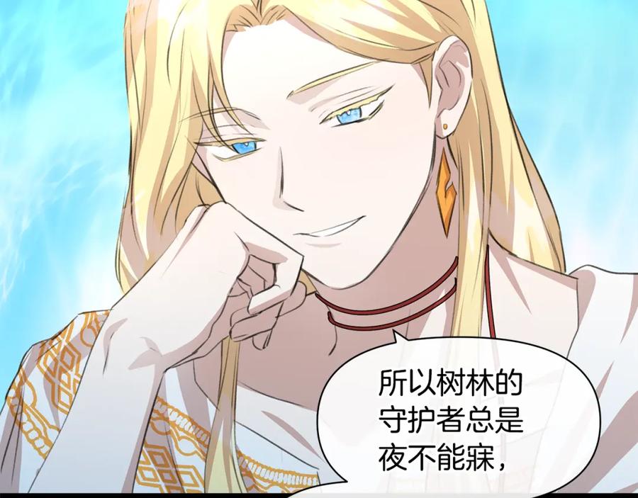 《黄金树林》第22话 残酷的位置 第139页