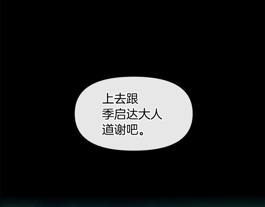 《黄金树林》第22话 残酷的位置 第40页
