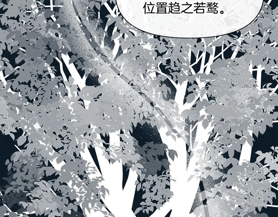 《黄金树林》第22话 残酷的位置 第167页