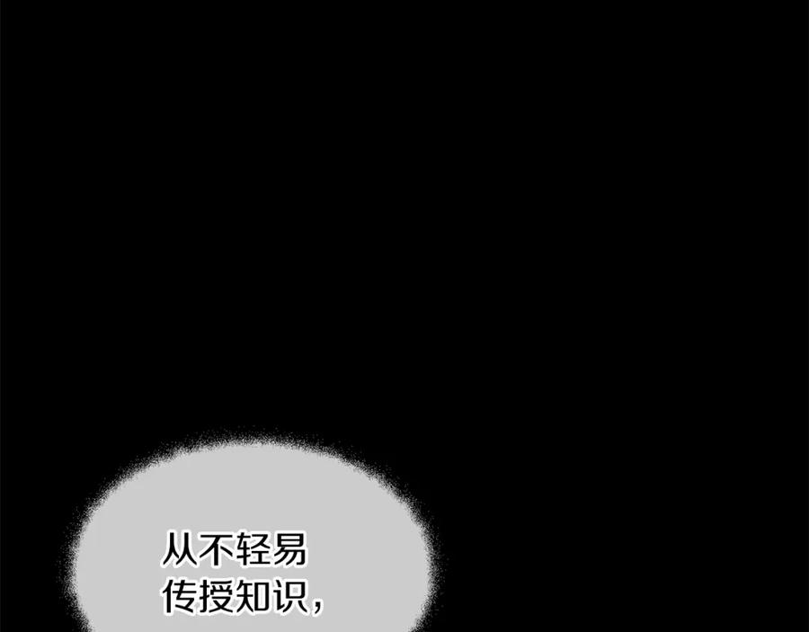 《黄金树林》第22话 残酷的位置 第94页
