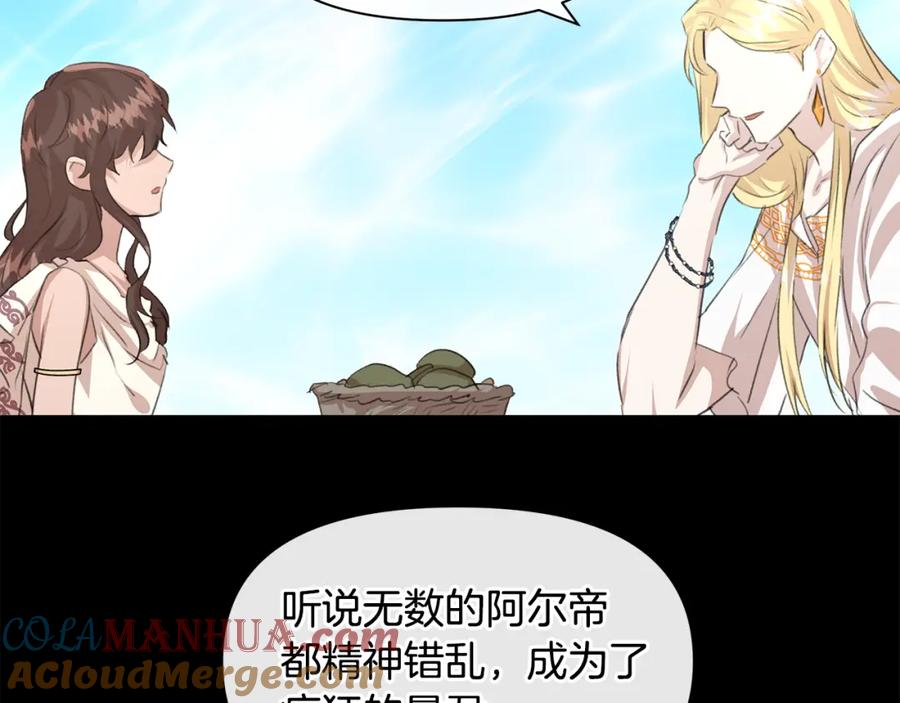 《黄金树林》第22话 残酷的位置 第165页