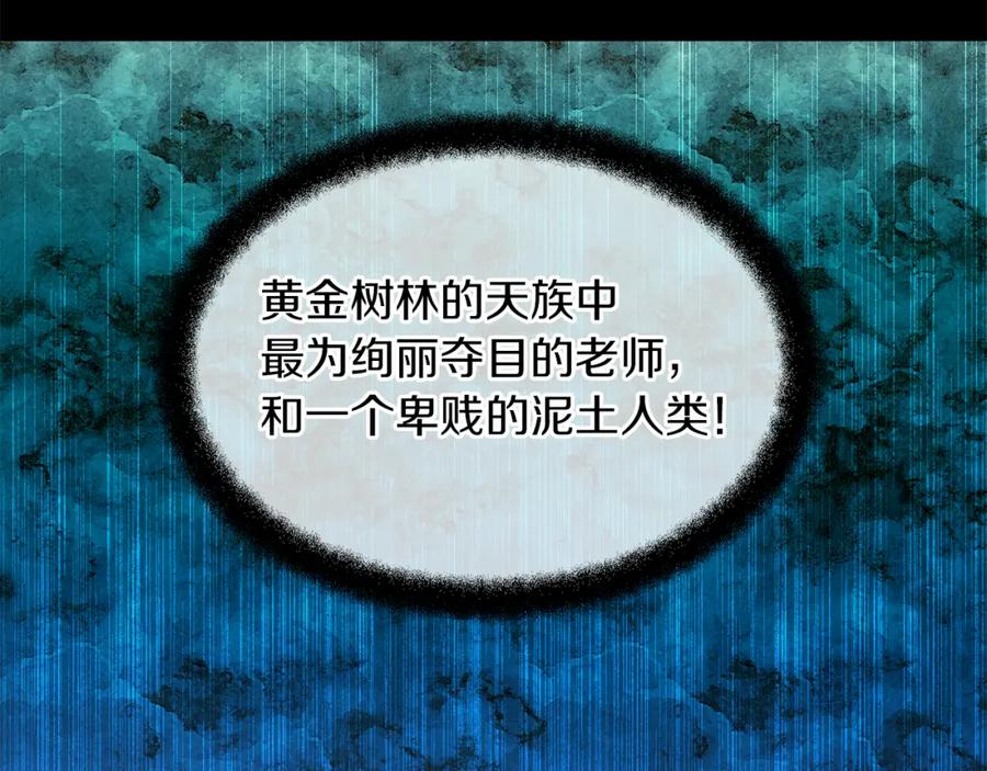 《黄金树林》第22话 残酷的位置 第98页