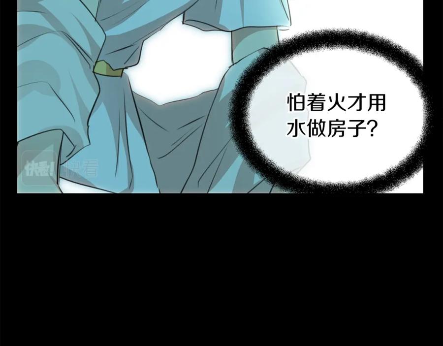《黄金树林》第22话 残酷的位置 第82页