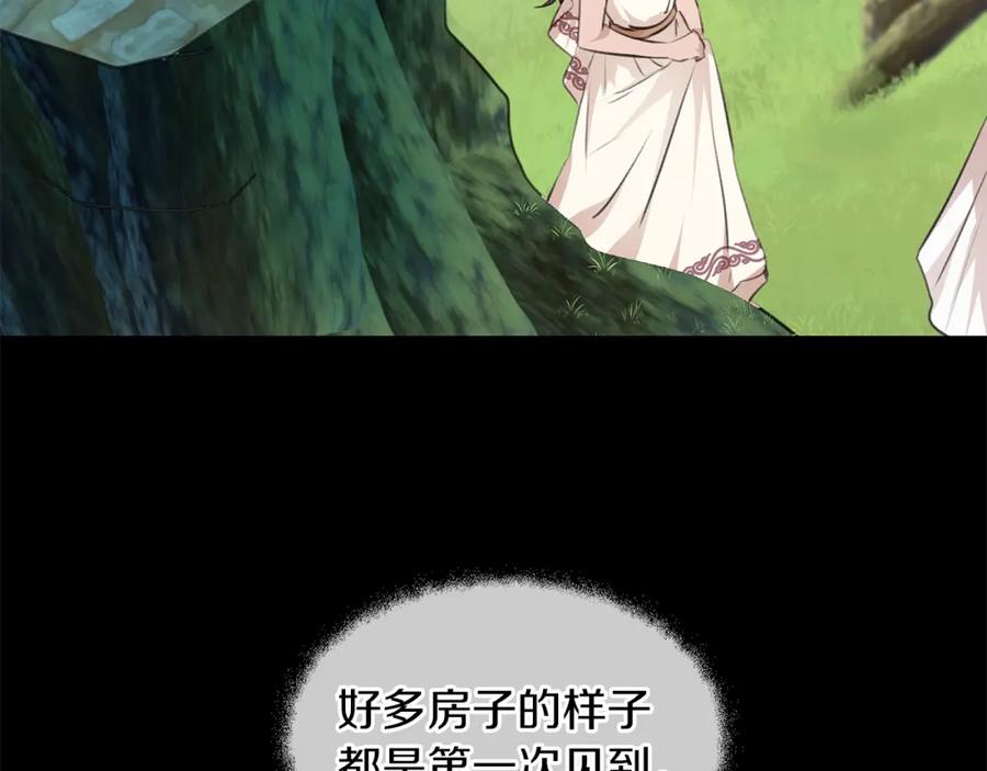 《黄金树林》第22话 残酷的位置 第27页
