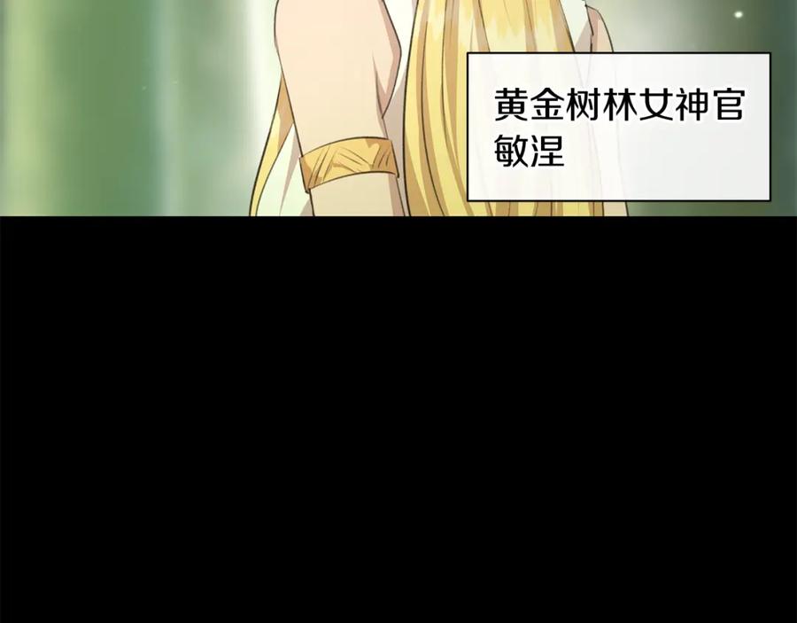 《黄金树林》第22话 残酷的位置 第11页