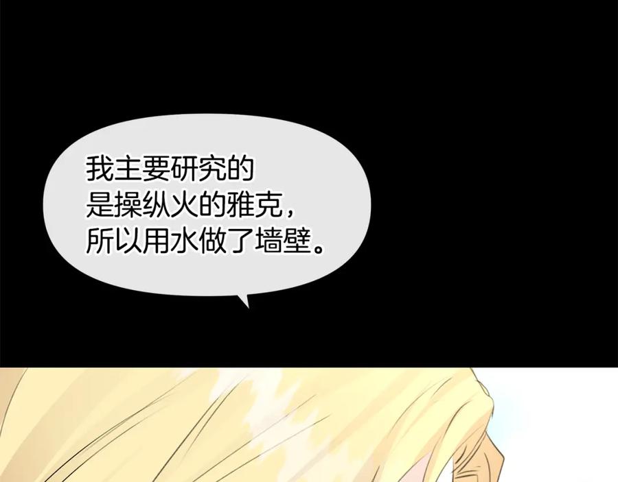 《黄金树林》第22话 残酷的位置 第47页