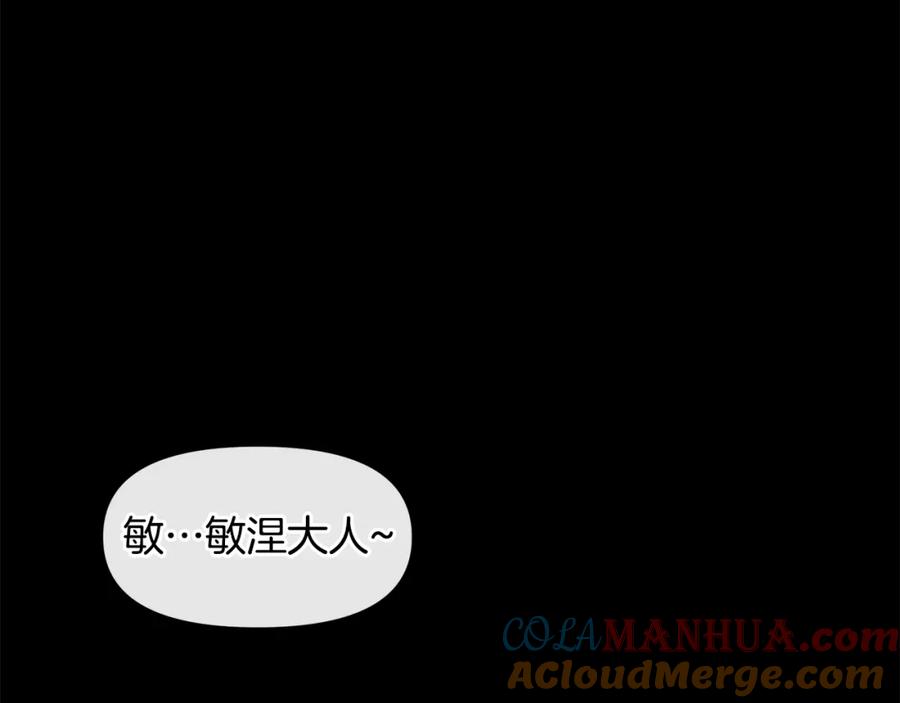 《黄金树林》第22话 残酷的位置 第5页