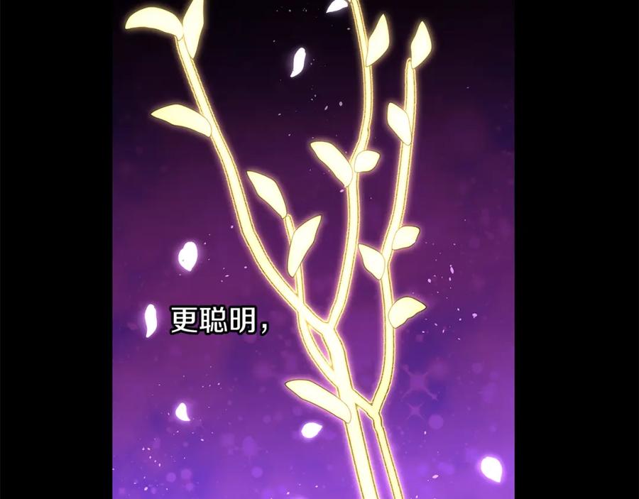 《黄金树林》第22话 残酷的位置 第159页