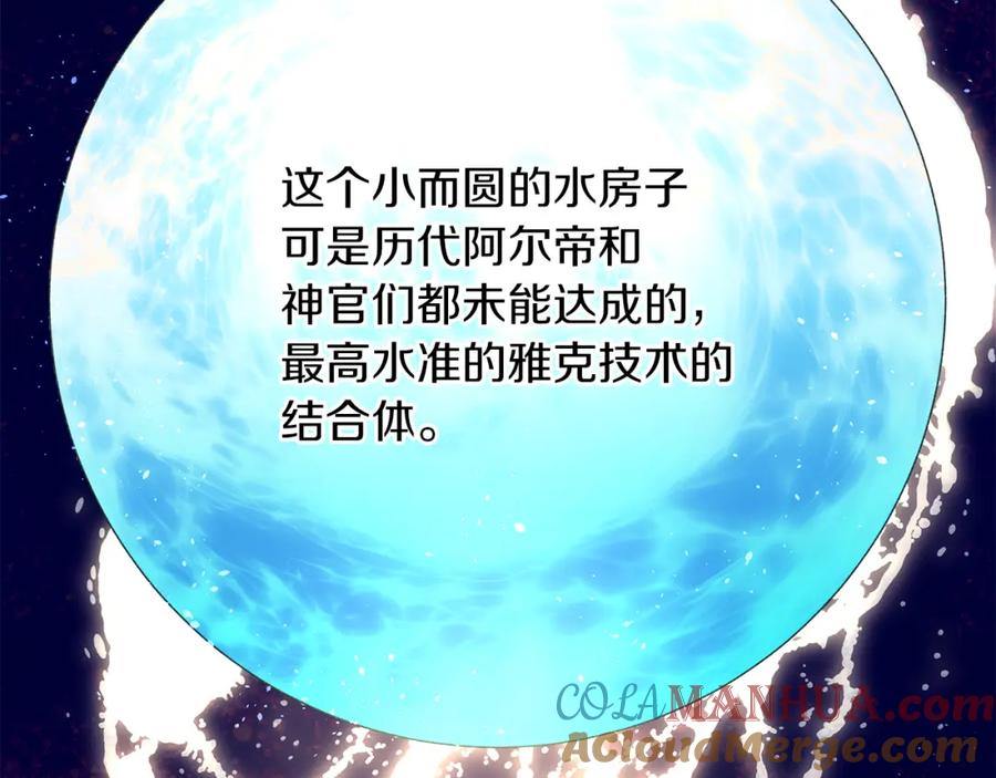 《黄金树林》第22话 残酷的位置 第85页