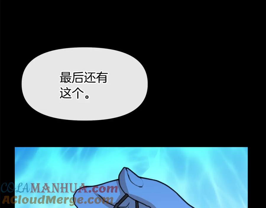 《黄金树林》第23话 神圣使命 第177页