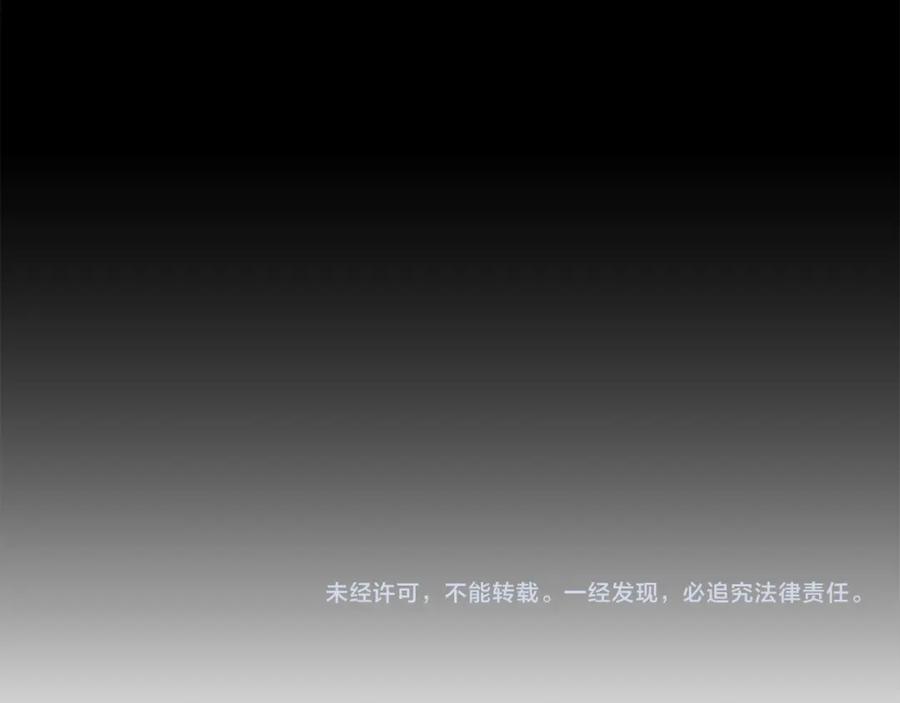 《黄金树林》第23话 神圣使命 第192页