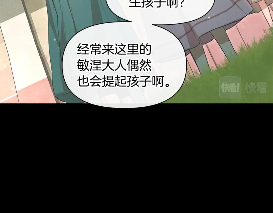 《黄金树林》第23话 神圣使命 第130页