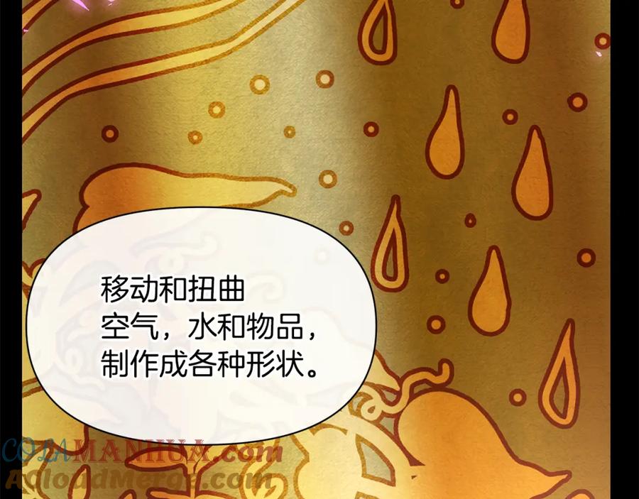 《黄金树林》第23话 神圣使命 第173页