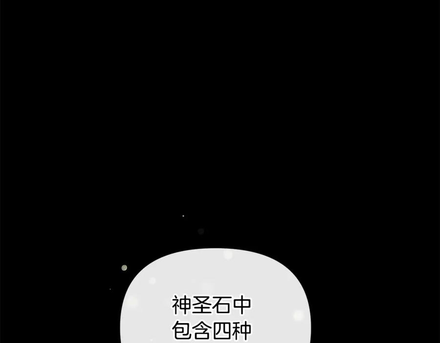 《黄金树林》第23话 神圣使命 第155页