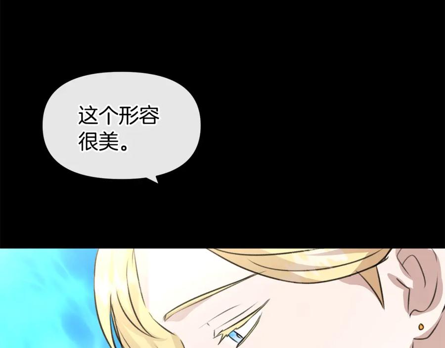 《黄金树林》第23话 神圣使命 第183页