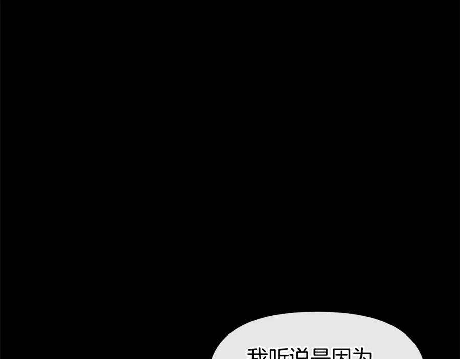 《黄金树林》第23话 神圣使命 第11页
