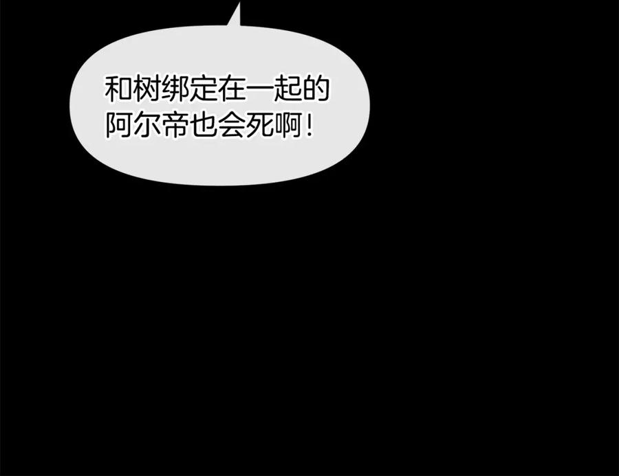 《黄金树林》第23话 神圣使命 第46页