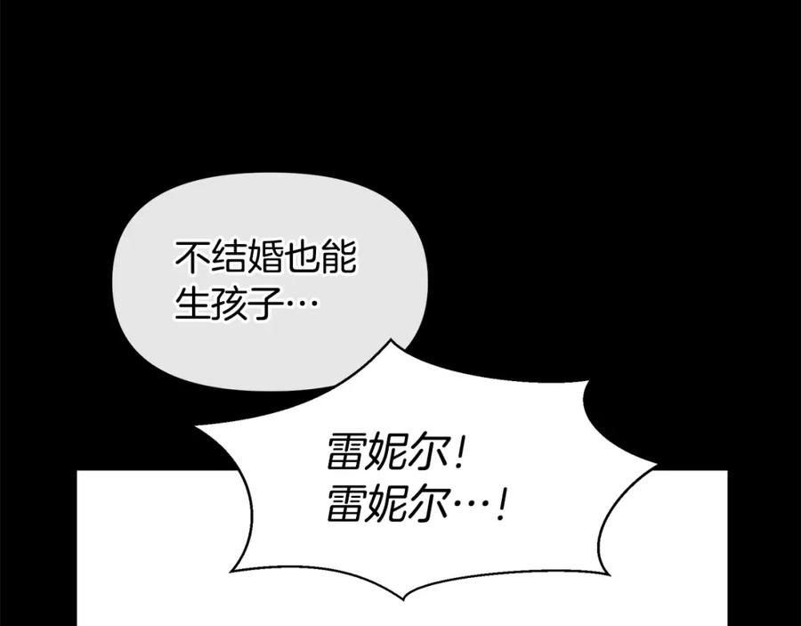 《黄金树林》第23话 神圣使命 第131页