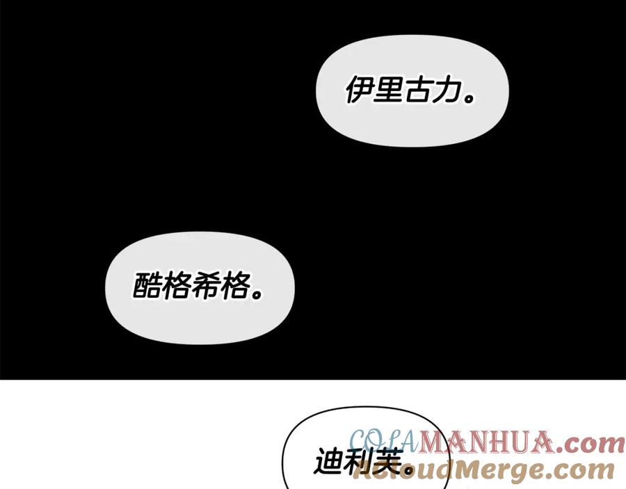 《黄金树林》第23话 神圣使命 第185页