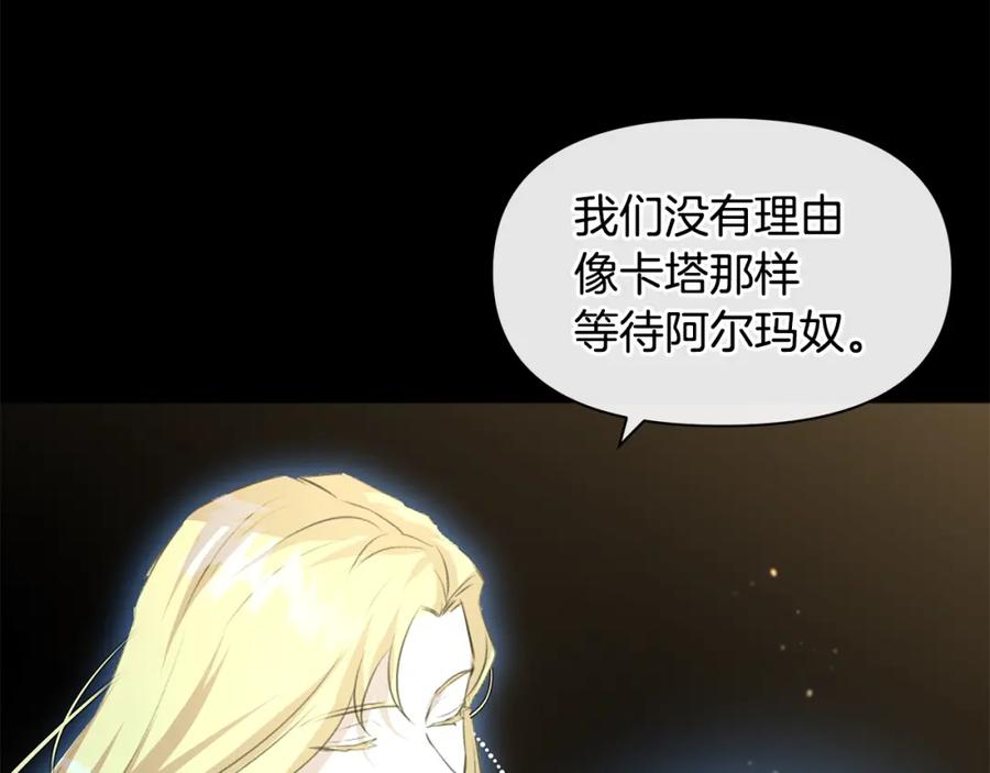 《黄金树林》第23话 神圣使命 第38页
