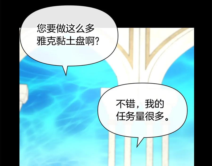 《黄金树林》第23话 神圣使命 第146页