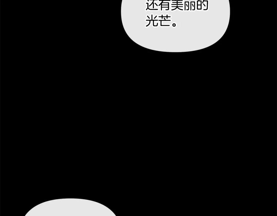 《黄金树林》第23话 神圣使命 第159页