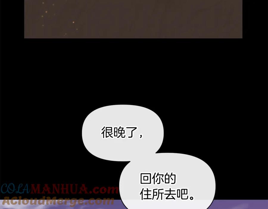 《黄金树林》第23话 神圣使命 第97页