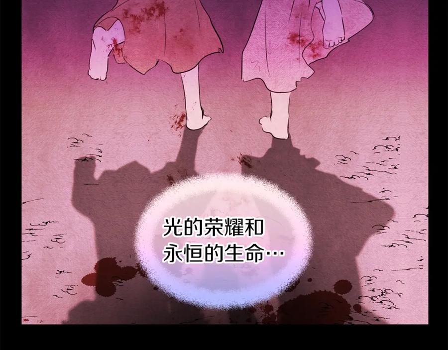 《黄金树林》第23话 神圣使命 第23页