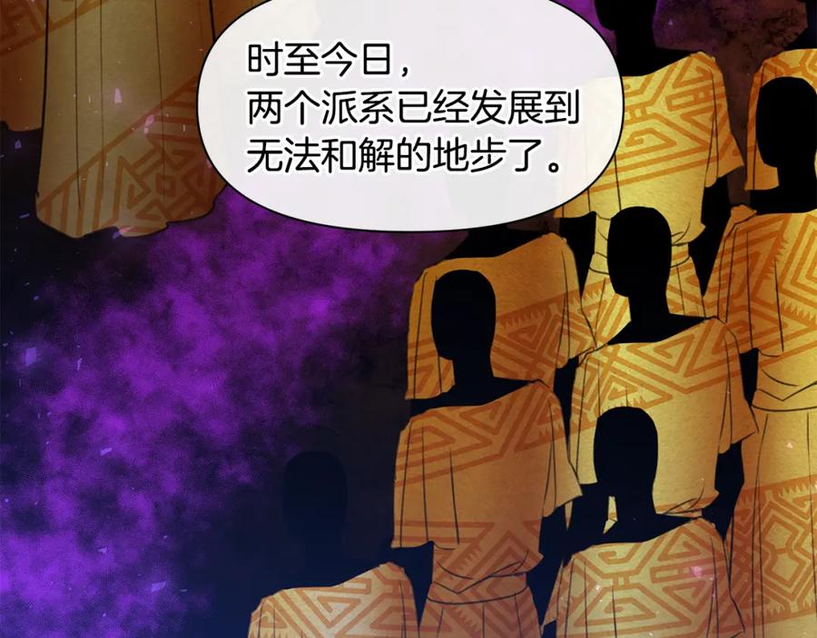 《黄金树林》第23话 神圣使命 第36页