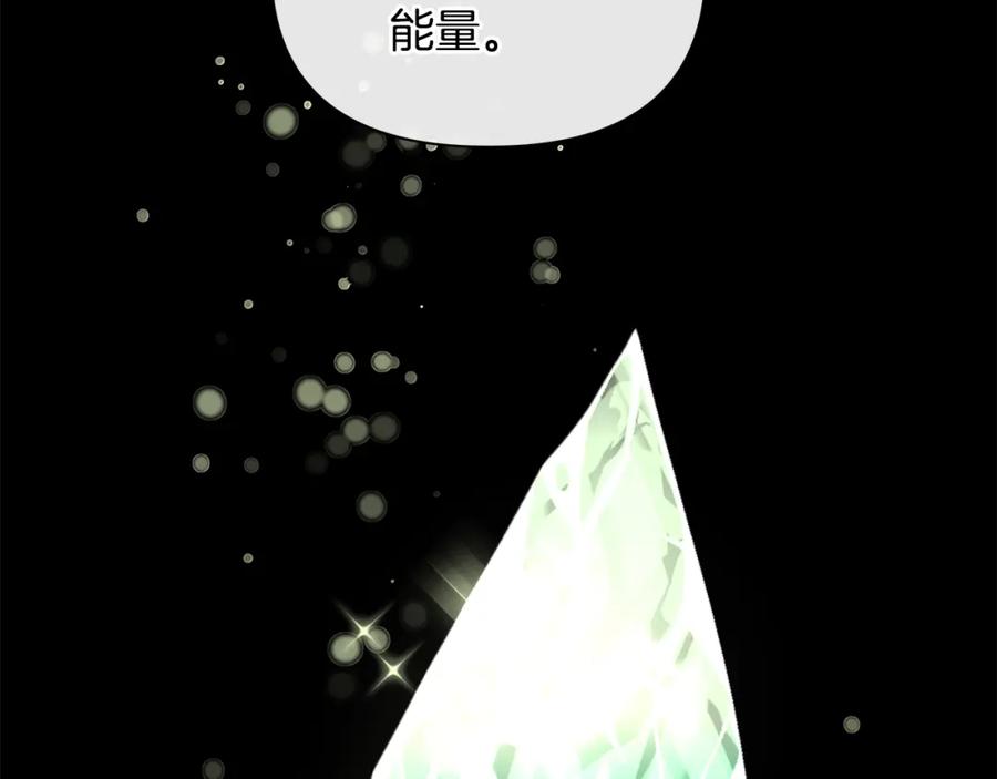 《黄金树林》第23话 神圣使命 第156页