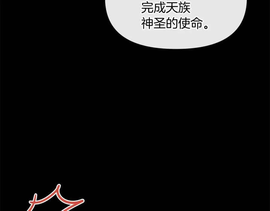《黄金树林》第23话 神圣使命 第52页