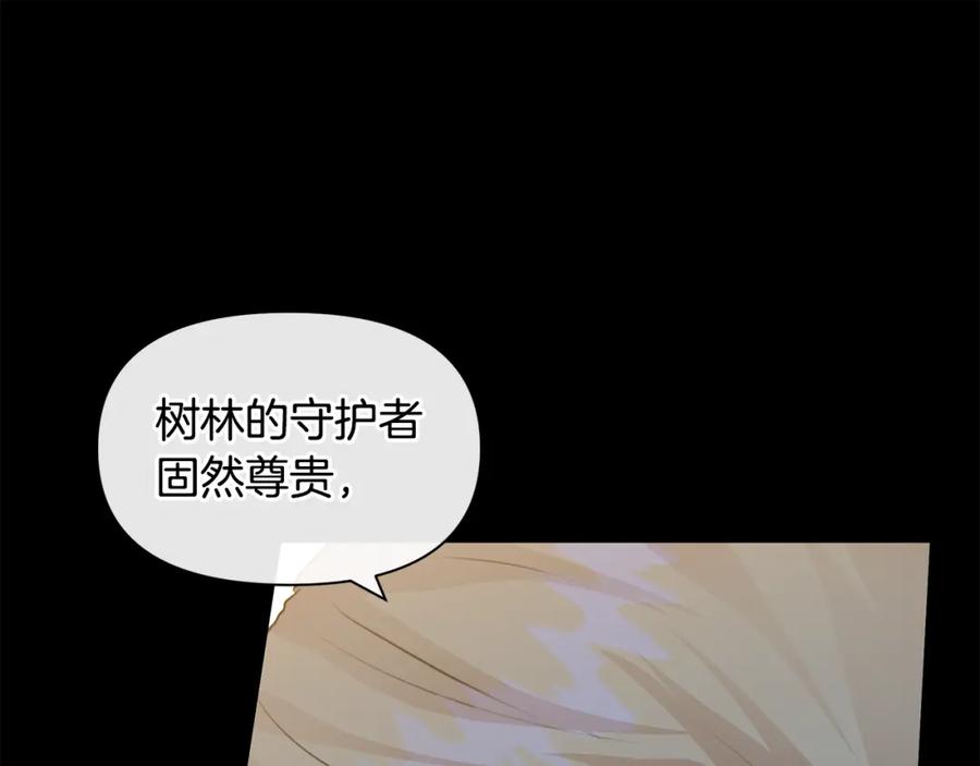 《黄金树林》第23话 神圣使命 第60页