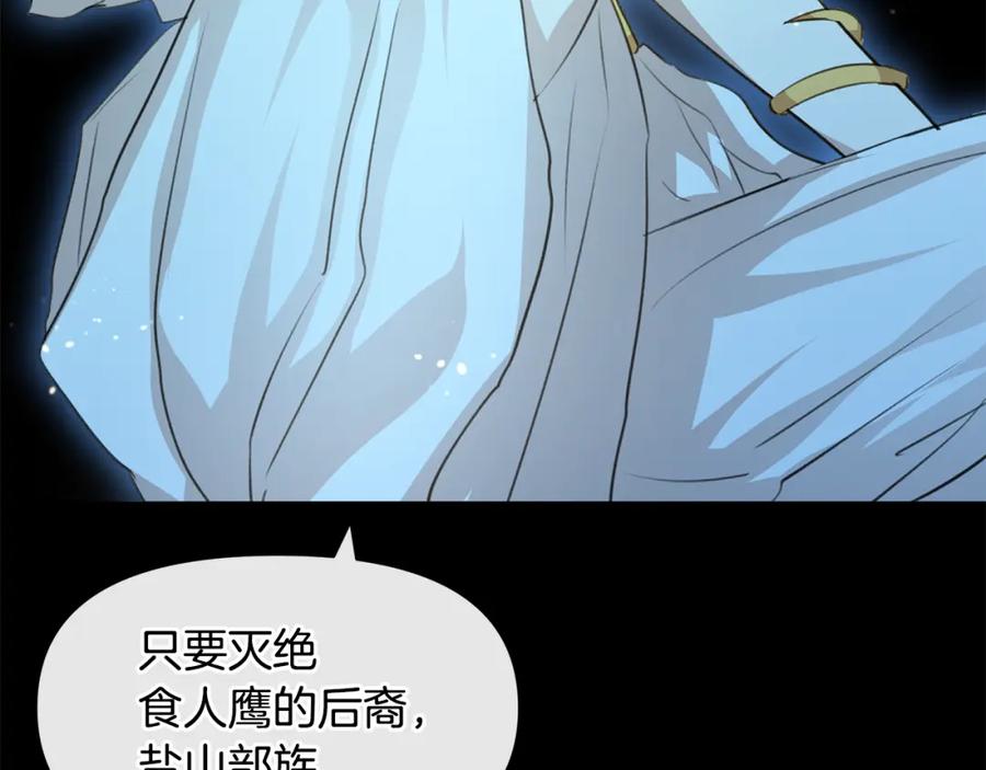 《黄金树林》第23话 神圣使命 第40页