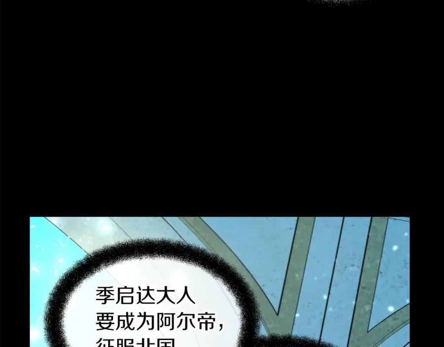 《黄金树林》第23话 神圣使命 第54页