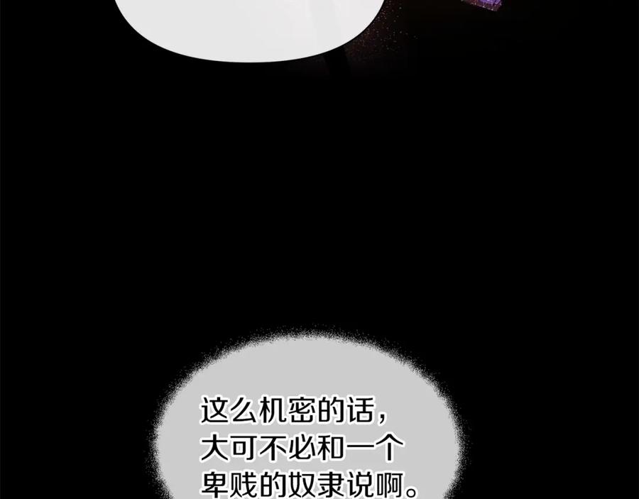 《黄金树林》第23话 神圣使命 第66页