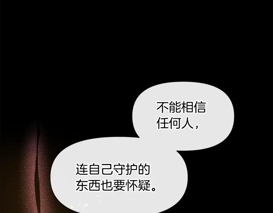 《黄金树林》第23话 神圣使命 第63页