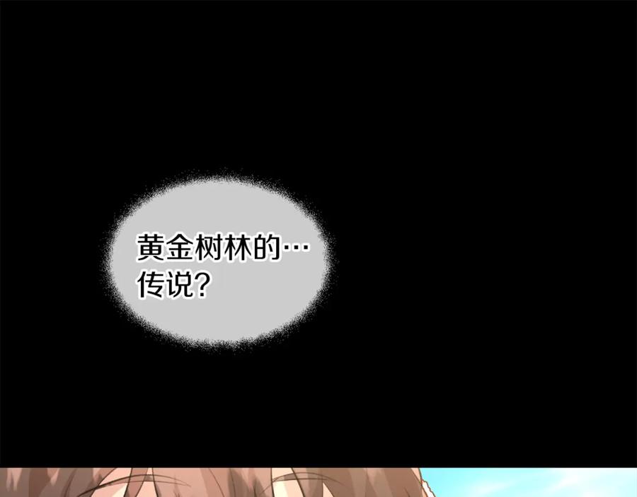 《黄金树林》第23话 神圣使命 第19页