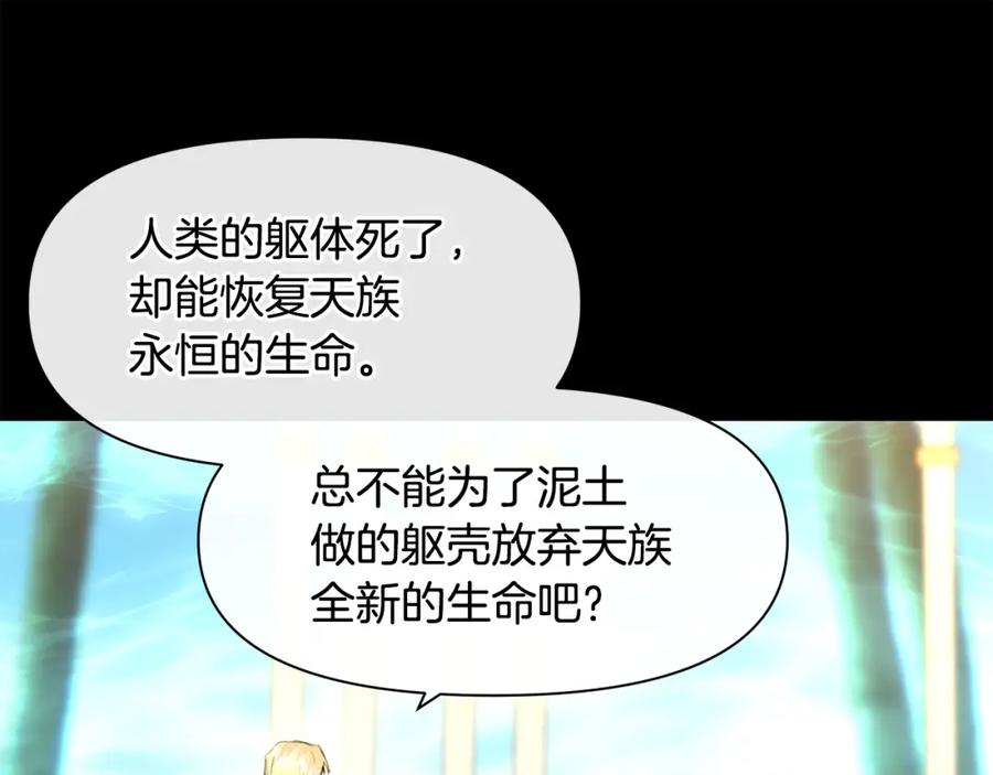 《黄金树林》第23话 神圣使命 第47页
