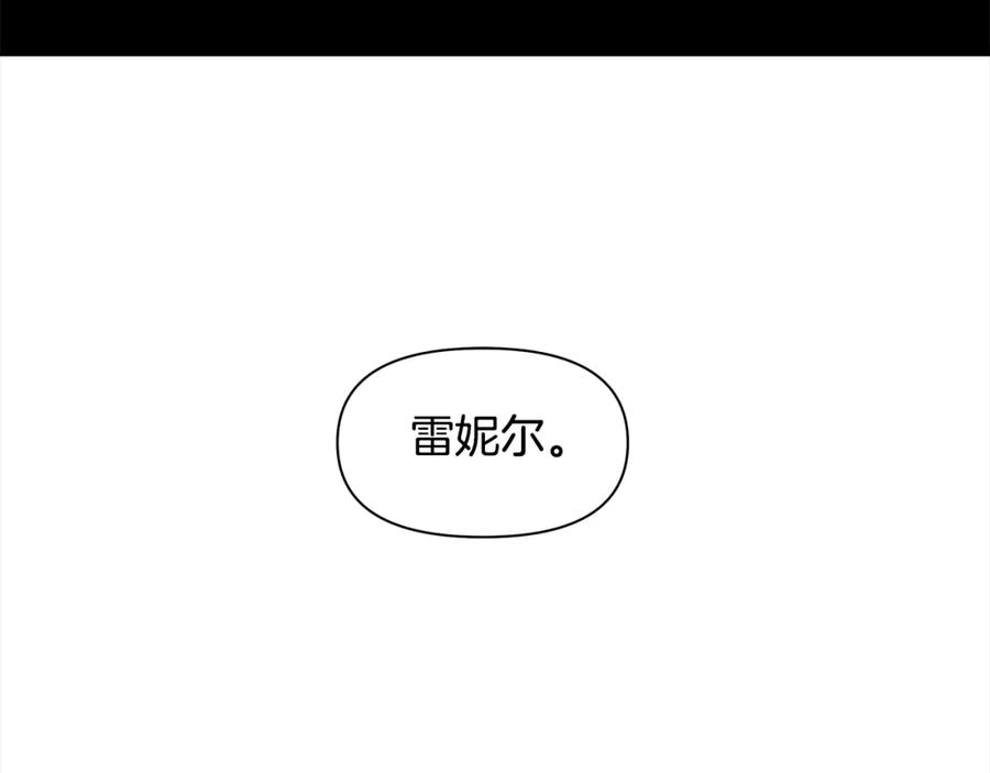 《黄金树林》第23话 神圣使命 第6页