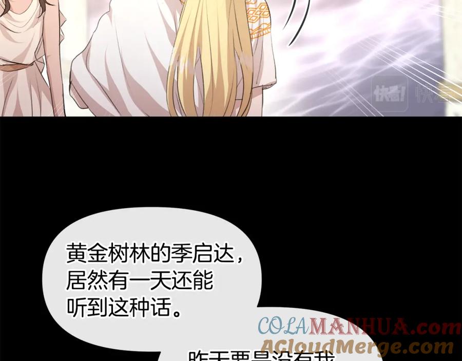《黄金树林》第23话 神圣使命 第89页
