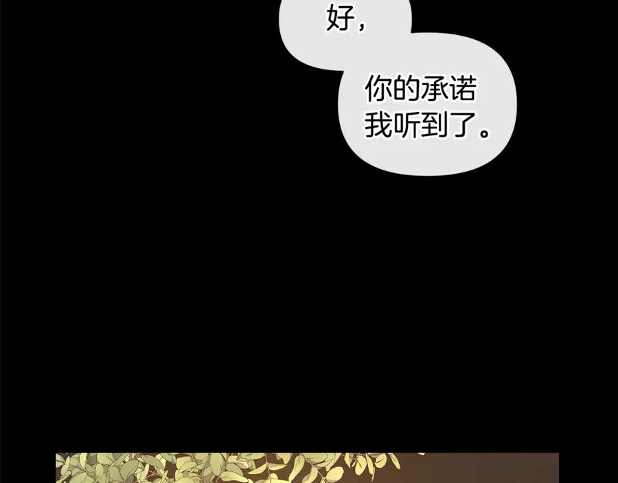 《黄金树林》第23话 神圣使命 第94页