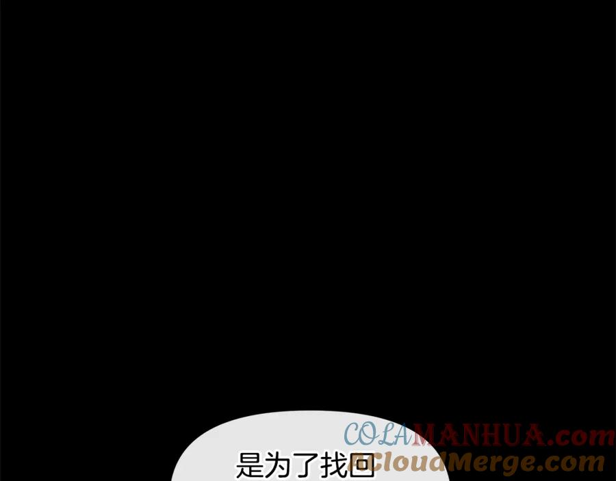 《黄金树林》第23话 神圣使命 第21页