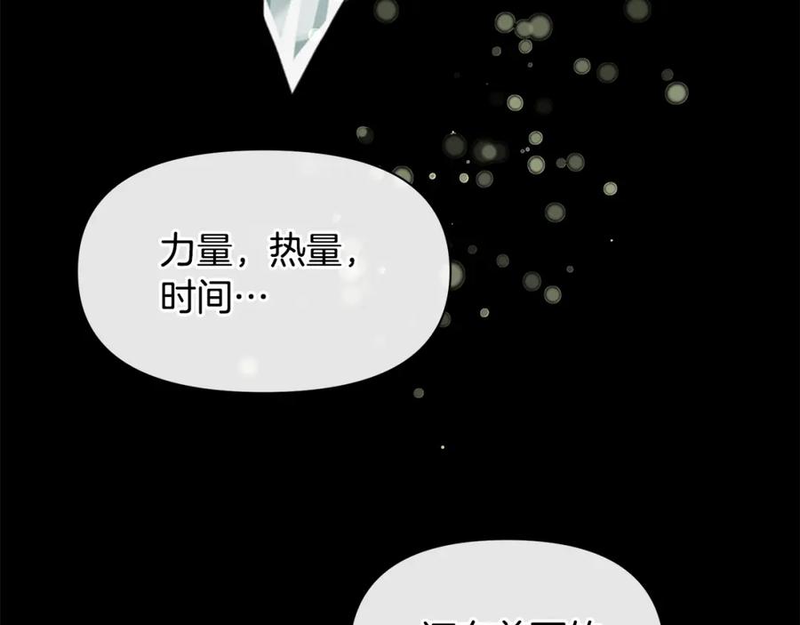 《黄金树林》第23话 神圣使命 第158页