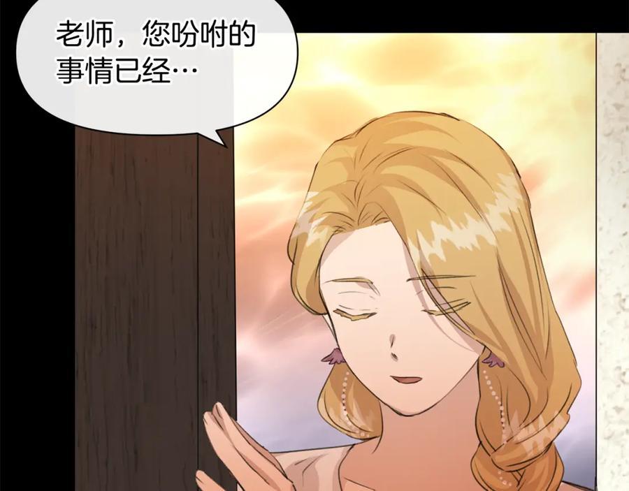 《黄金树林》第23话 神圣使命 第103页