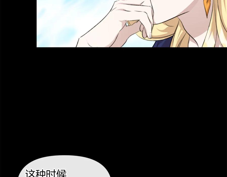 《黄金树林》第24话 受伤 第159页