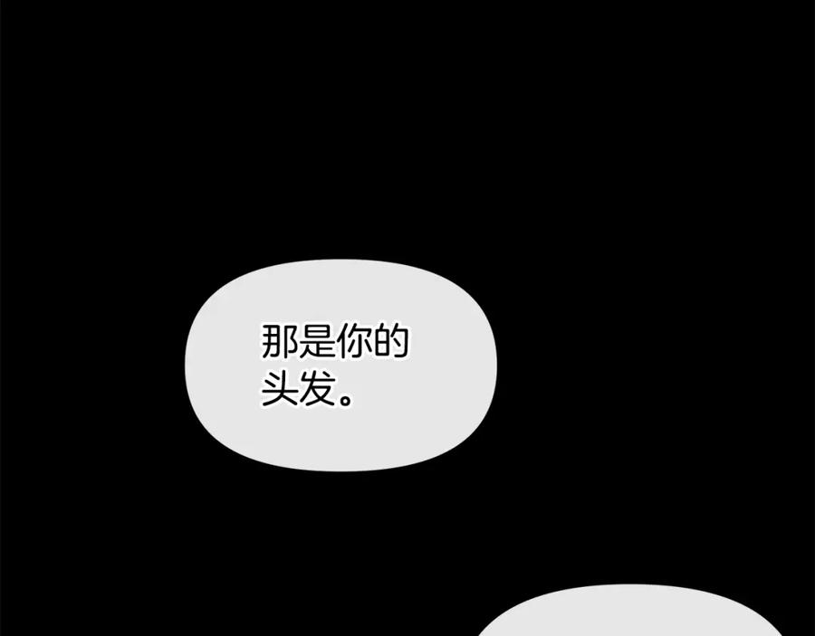 《黄金树林》第24话 受伤 第27页