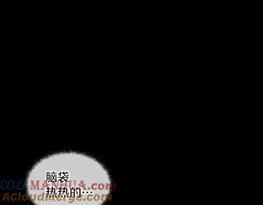 《黄金树林》第24话 受伤 第13页