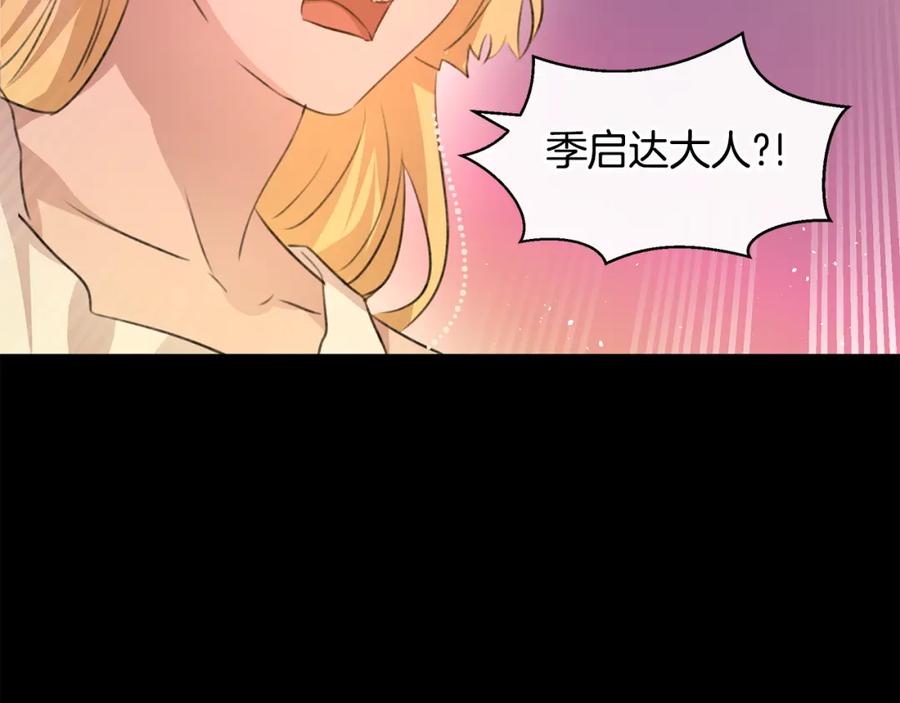 《黄金树林》第24话 受伤 第128页