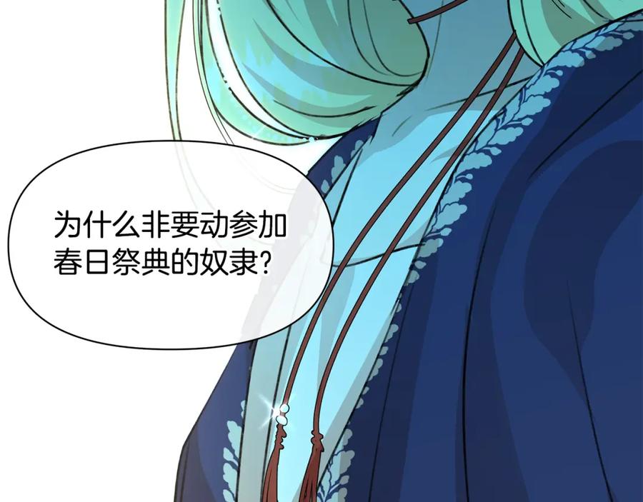 《黄金树林》第24话 受伤 第194页