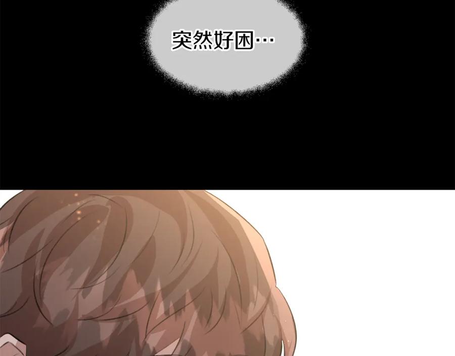 《黄金树林》第24话 受伤 第171页